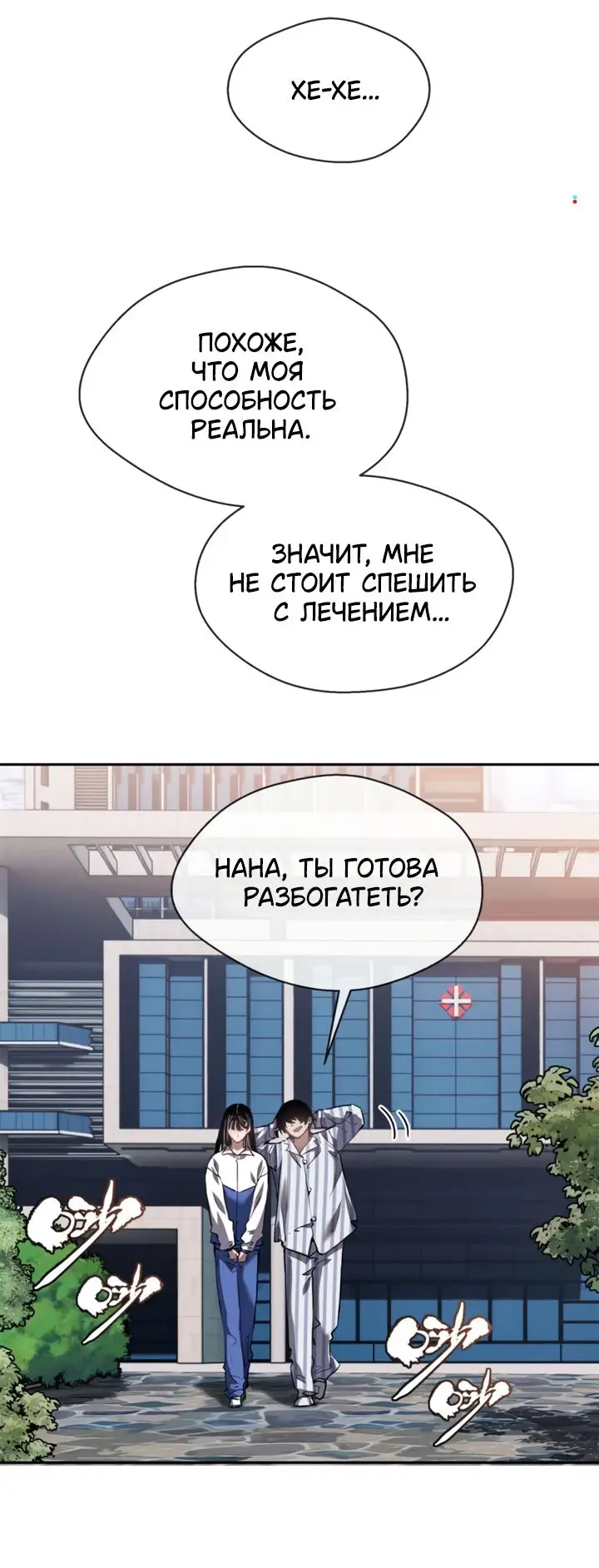 Страница 15 главы 8 манги Путь удивительного небожителя / The Path of Weird Immortals