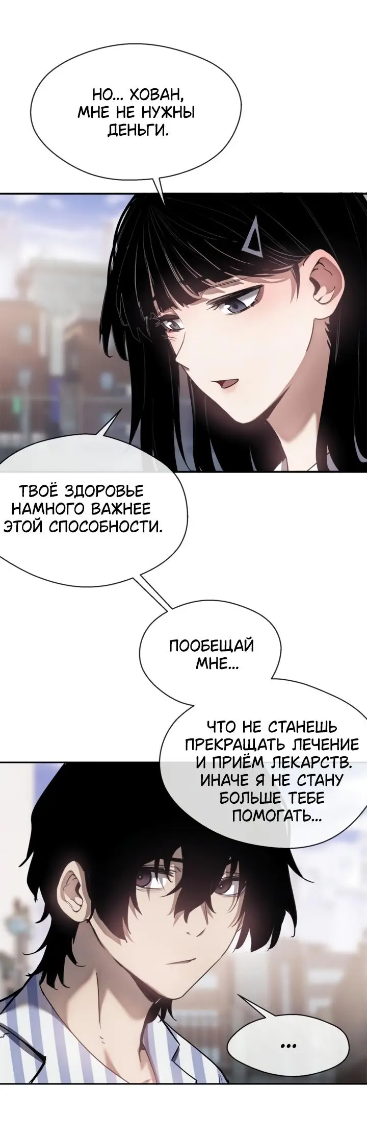 Страница 17 главы 8 манги Путь удивительного небожителя / The Path of Weird Immortals