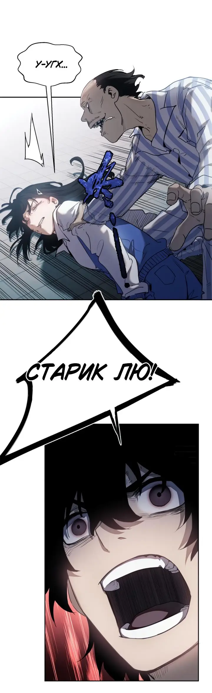 Страница 20 главы 8 манги Путь удивительного небожителя / The Path of Weird Immortals