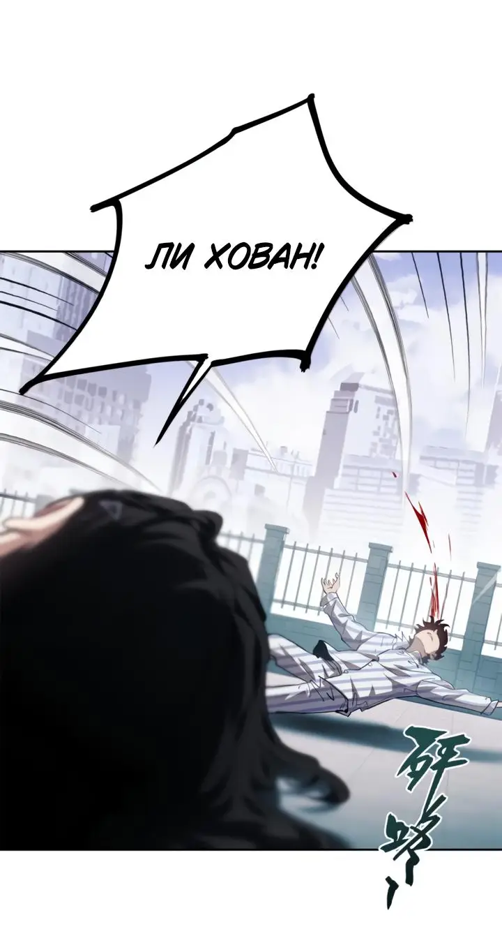 Страница 23 главы 8 манги Путь удивительного небожителя / The Path of Weird Immortals