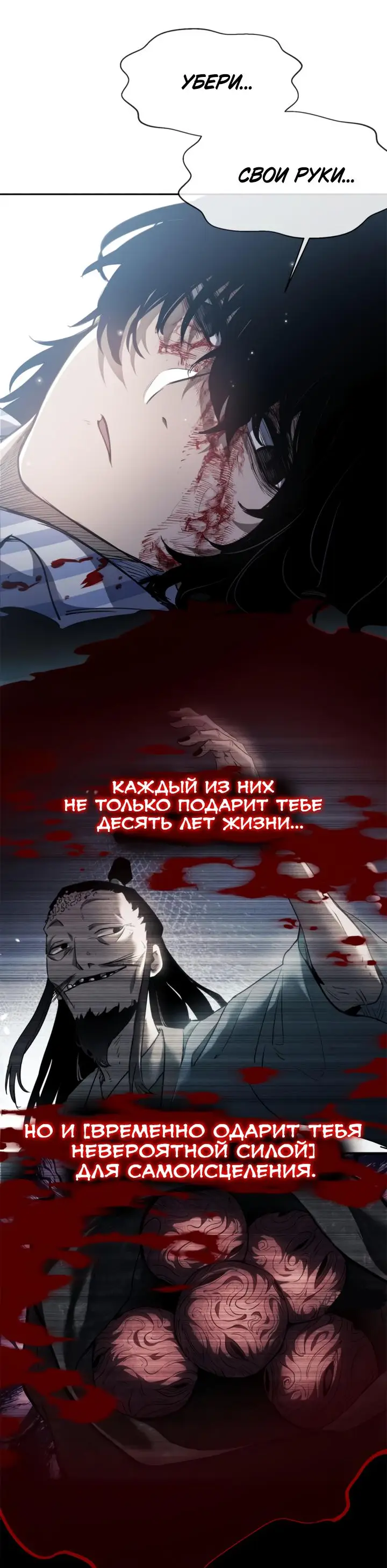 Страница 24 главы 8 манги Путь удивительного небожителя / The Path of Weird Immortals