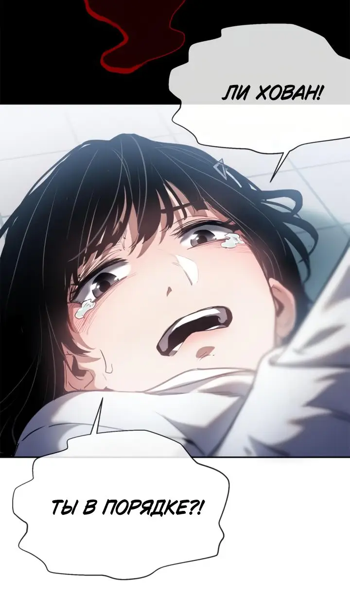 Страница 25 главы 8 манги Путь удивительного небожителя / The Path of Weird Immortals