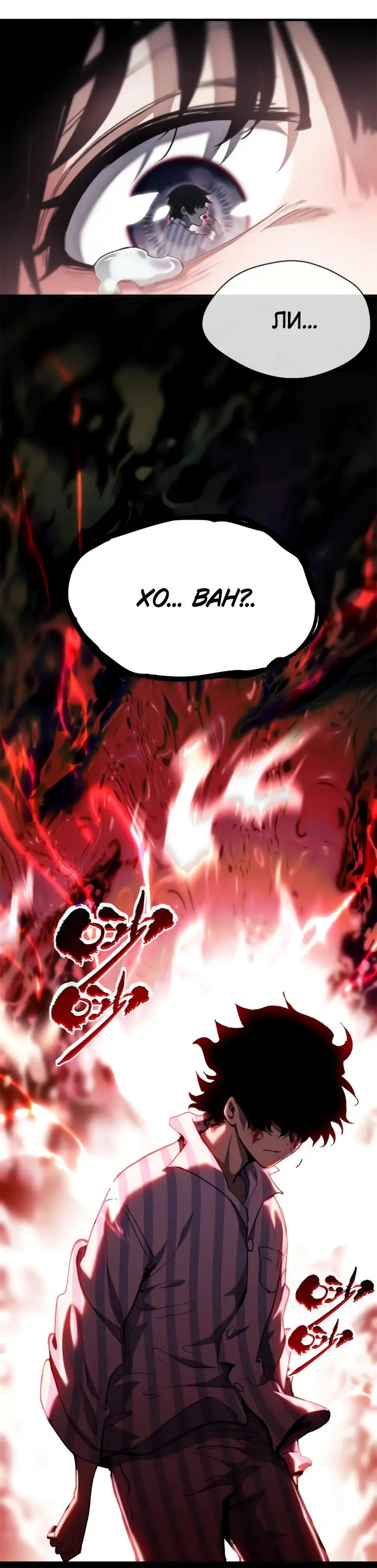 Страница 26 главы 8 манги Путь удивительного небожителя / The Path of Weird Immortals