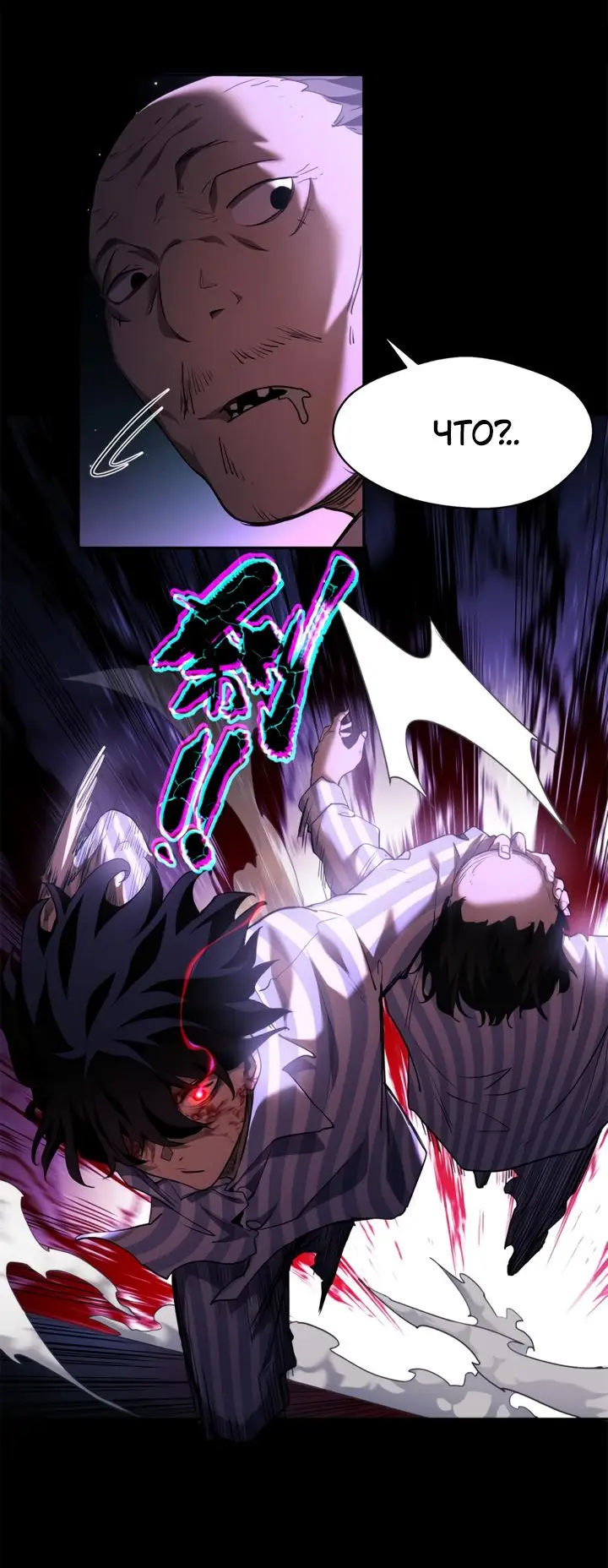Страница 28 главы 8 манги Путь удивительного небожителя / The Path of Weird Immortals