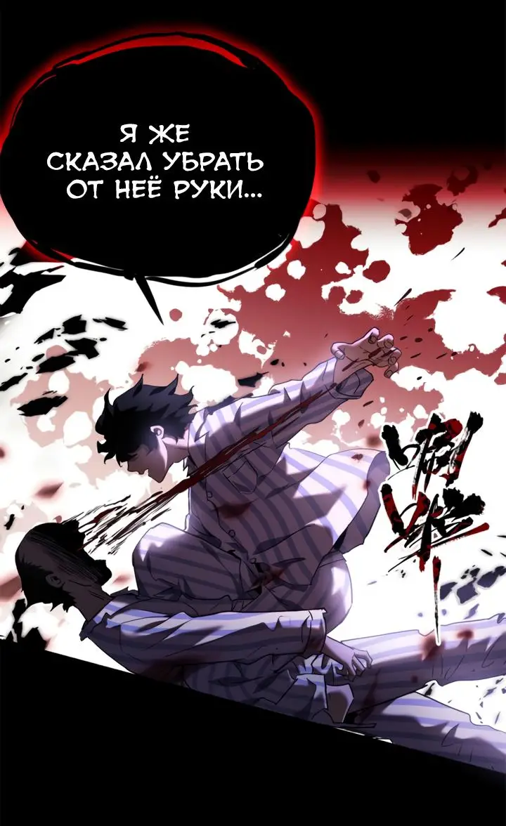 Страница 30 главы 8 манги Путь удивительного небожителя / The Path of Weird Immortals