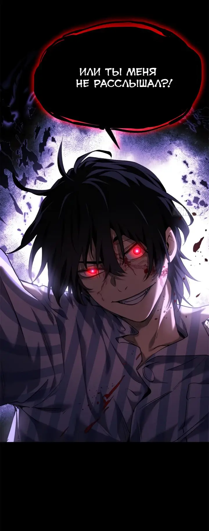 Страница 31 главы 8 манги Путь удивительного небожителя / The Path of Weird Immortals