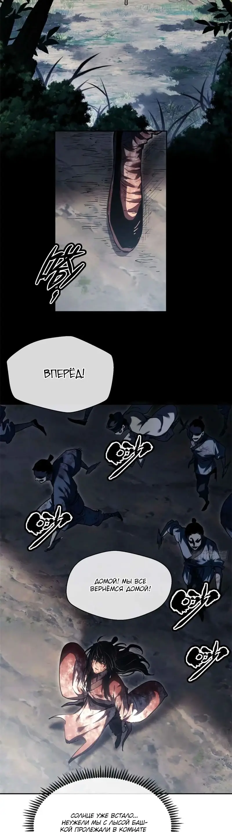 Страница 5 главы 26 манги Путь удивительного небожителя / The Path of Weird Immortals