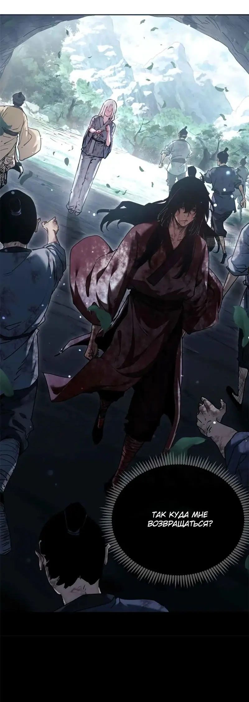Страница 9 главы 26 манги Путь удивительного небожителя / The Path of Weird Immortals