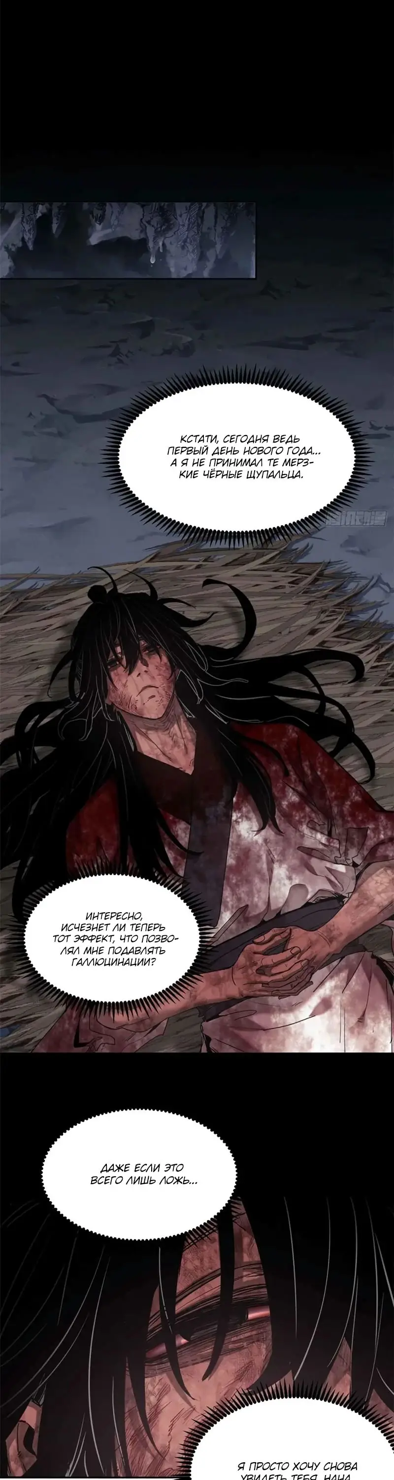 Страница 10 главы 26 манги Путь удивительного небожителя / The Path of Weird Immortals
