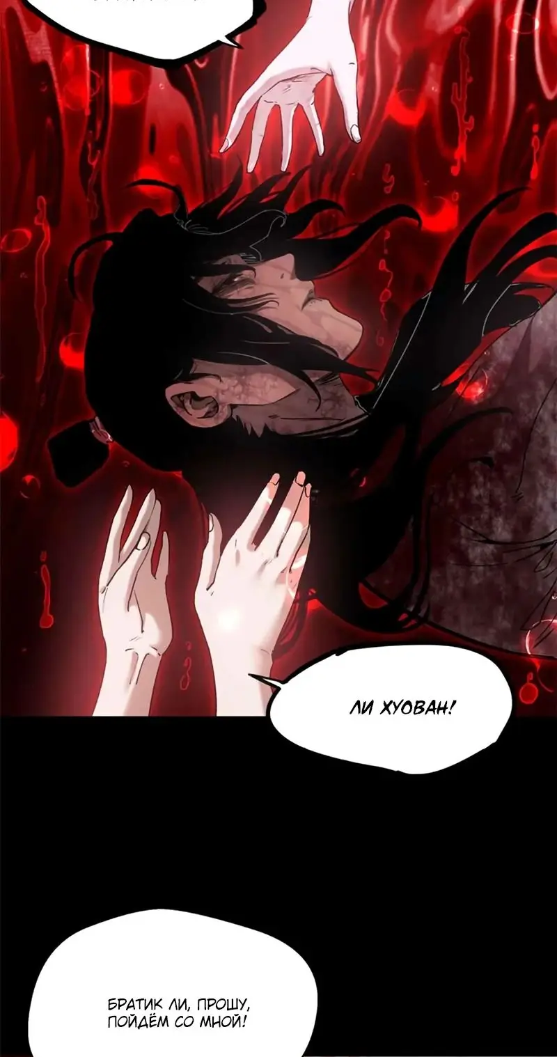 Страница 12 главы 26 манги Путь удивительного небожителя / The Path of Weird Immortals