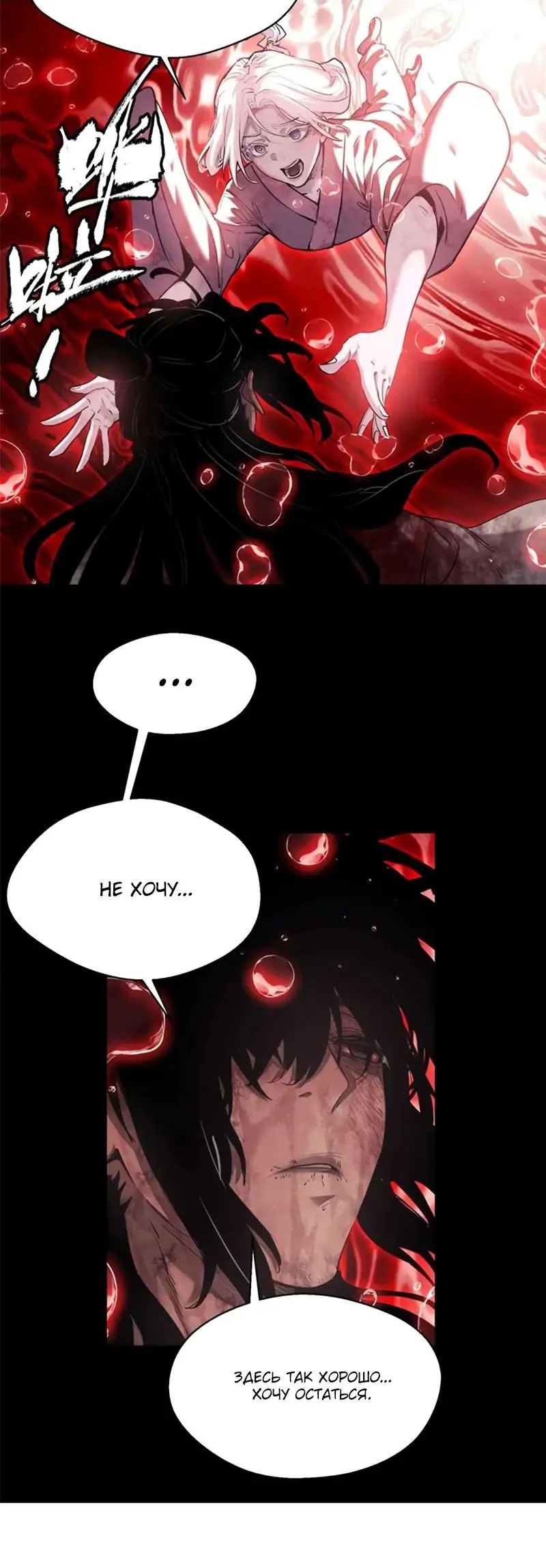 Страница 13 главы 26 манги Путь удивительного небожителя / The Path of Weird Immortals