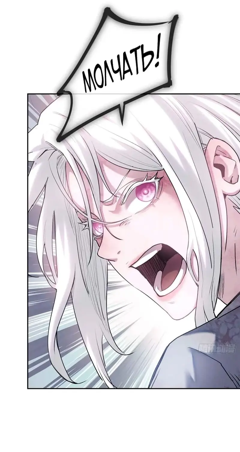 Страница 15 главы 26 манги Путь удивительного небожителя / The Path of Weird Immortals