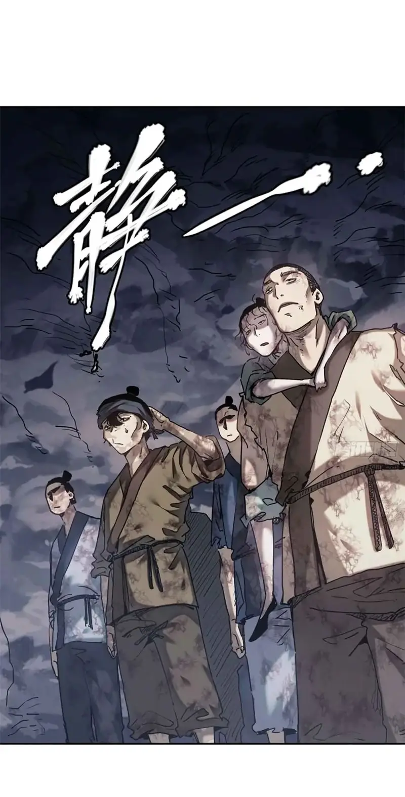 Страница 16 главы 26 манги Путь удивительного небожителя / The Path of Weird Immortals