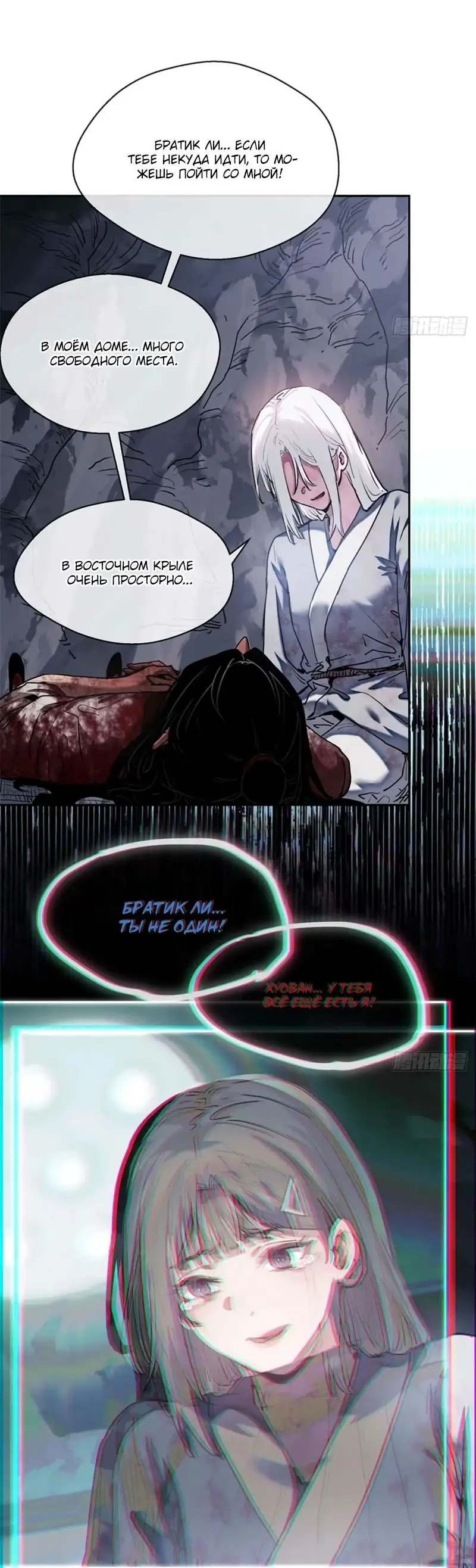 Страница 17 главы 26 манги Путь удивительного небожителя / The Path of Weird Immortals