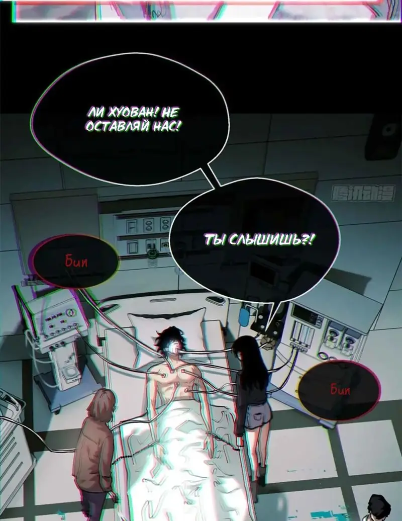 Страница 18 главы 26 манги Путь удивительного небожителя / The Path of Weird Immortals