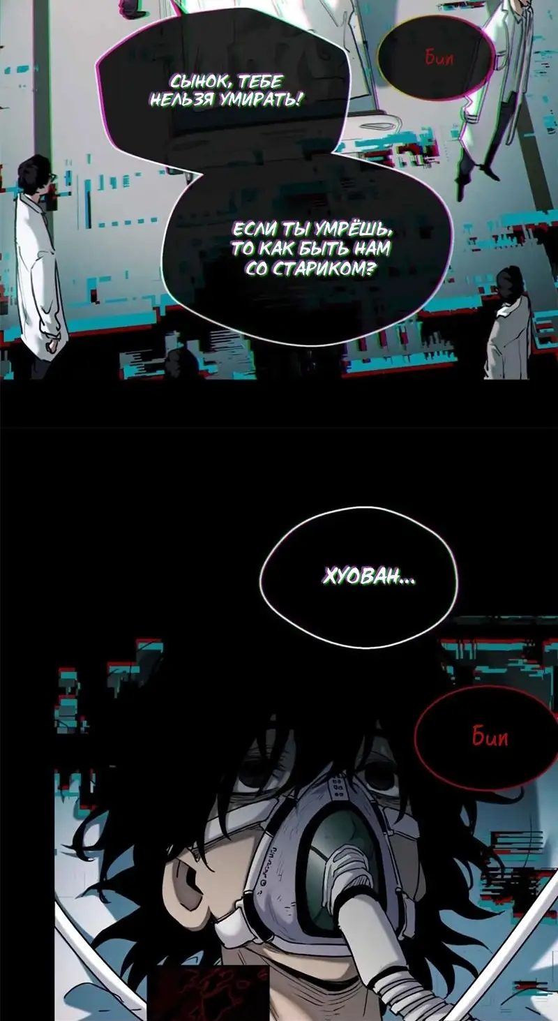 Страница 19 главы 26 манги Путь удивительного небожителя / The Path of Weird Immortals