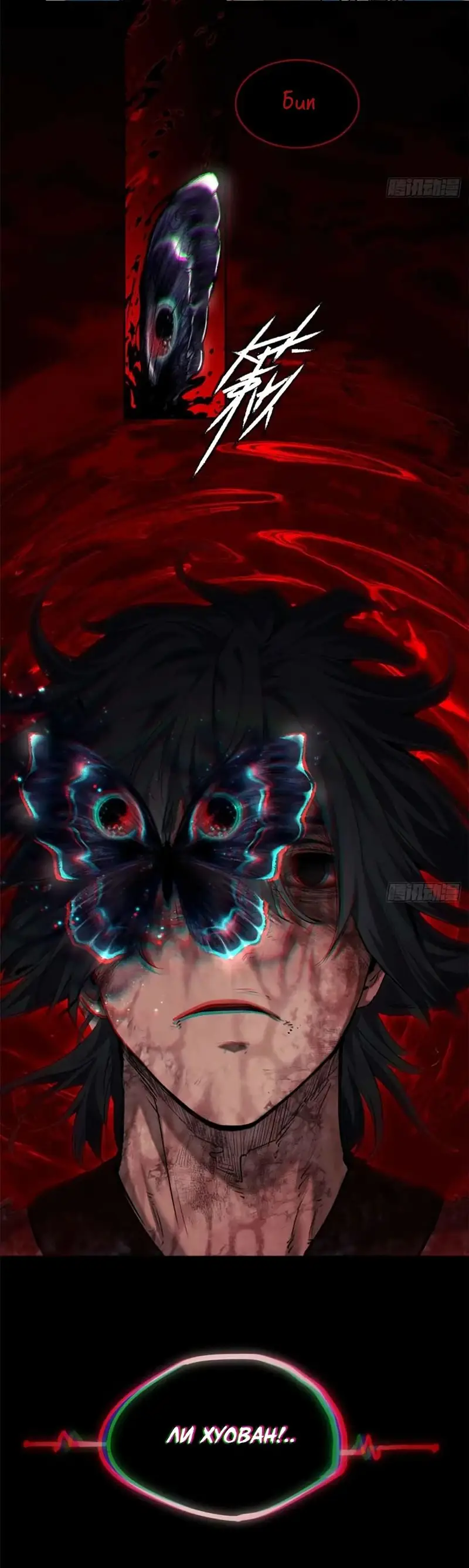 Страница 20 главы 26 манги Путь удивительного небожителя / The Path of Weird Immortals