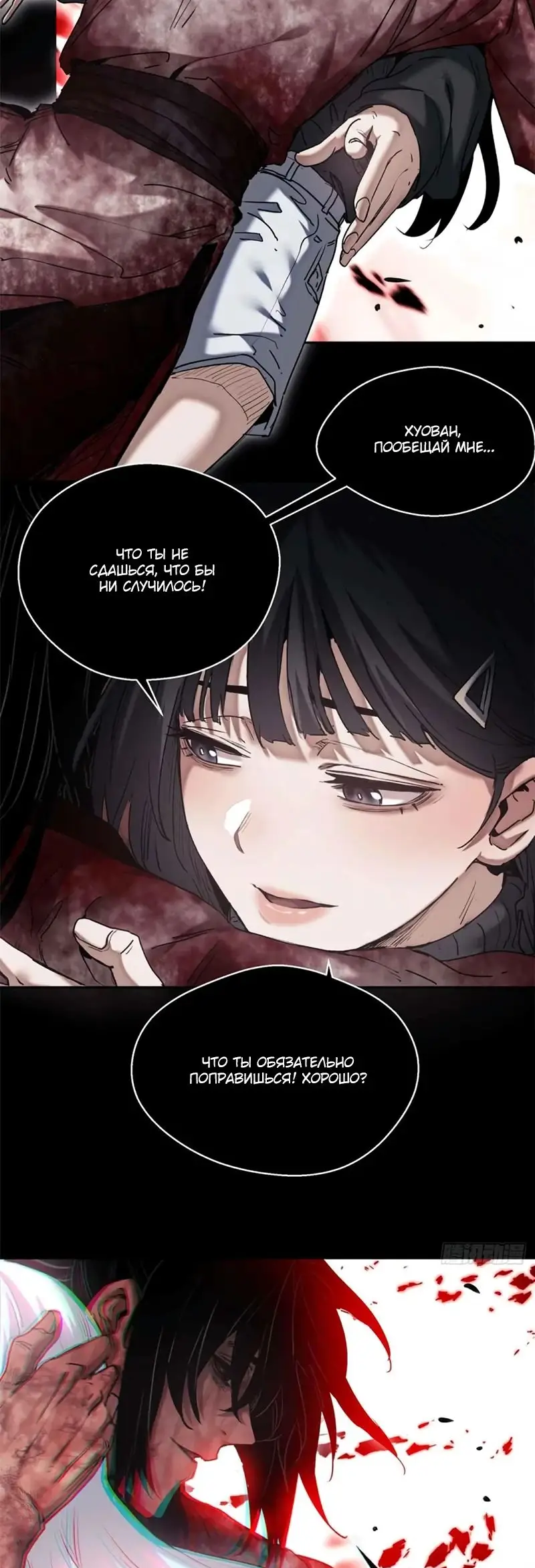 Страница 23 главы 26 манги Путь удивительного небожителя / The Path of Weird Immortals