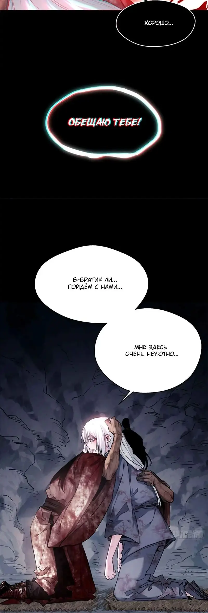 Страница 24 главы 26 манги Путь удивительного небожителя / The Path of Weird Immortals