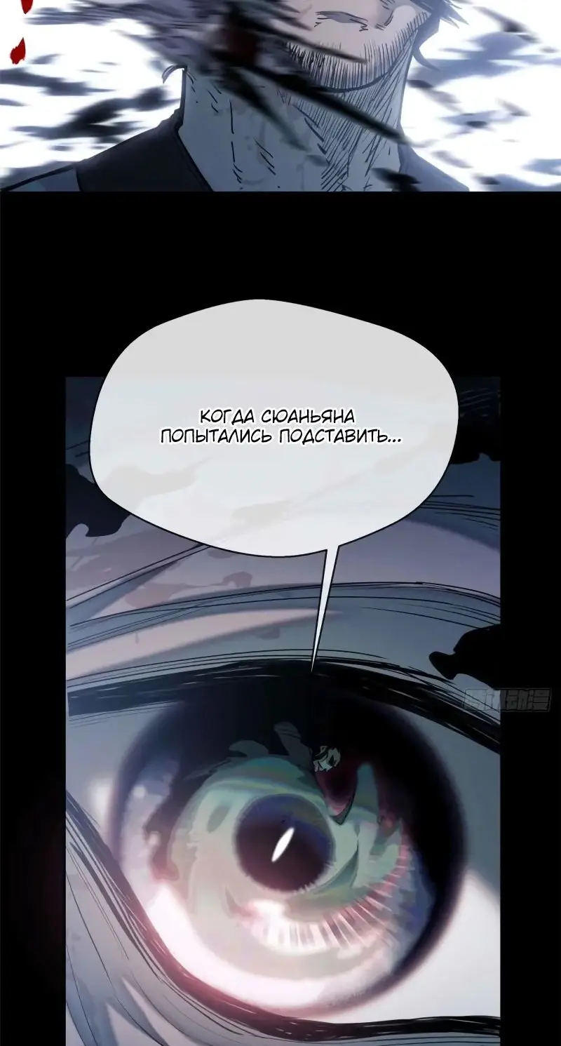 Страница 8 главы 19 манги Путь удивительного небожителя / The Path of Weird Immortals