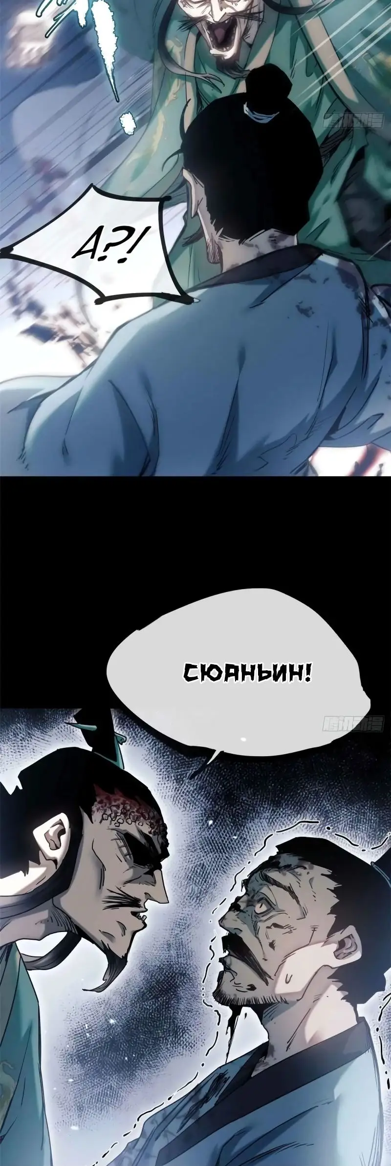 Страница 10 главы 19 манги Путь удивительного небожителя / The Path of Weird Immortals