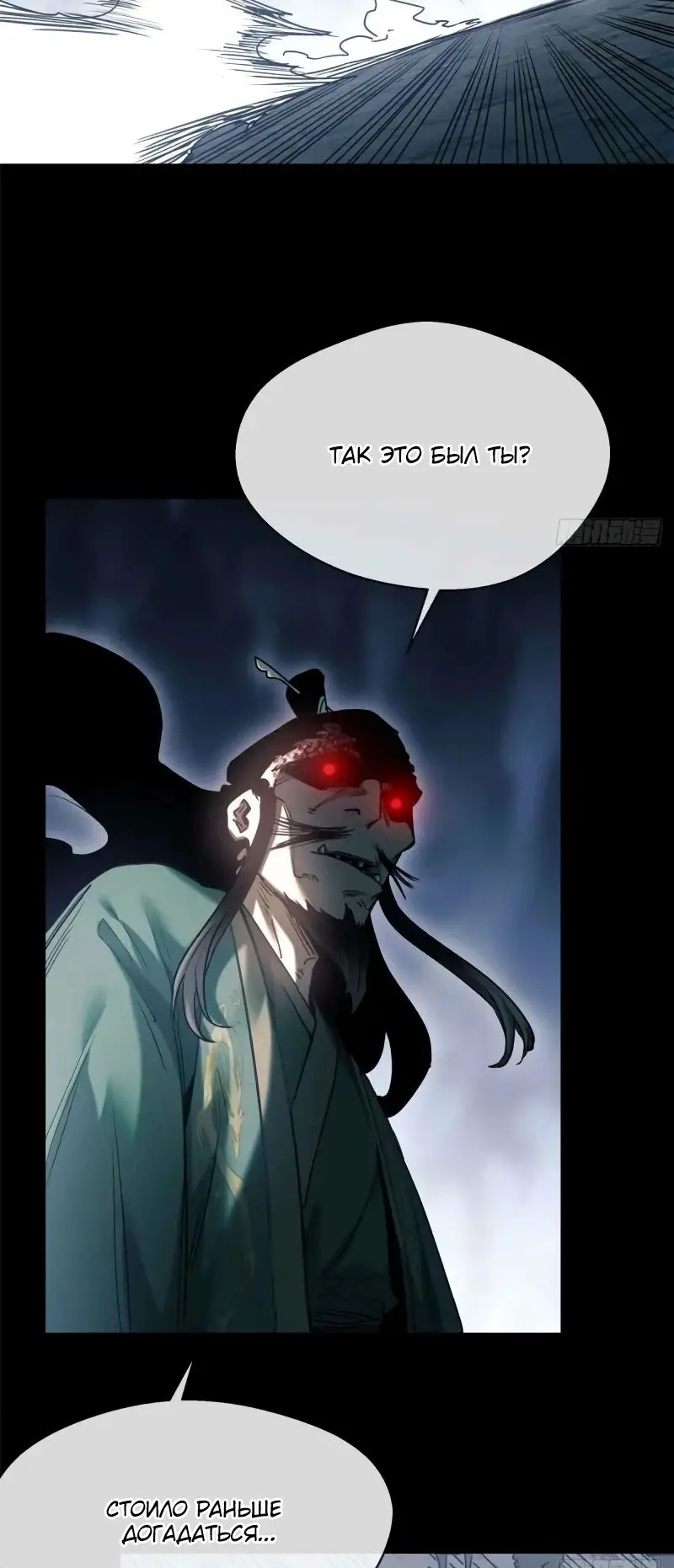 Страница 15 главы 19 манги Путь удивительного небожителя / The Path of Weird Immortals