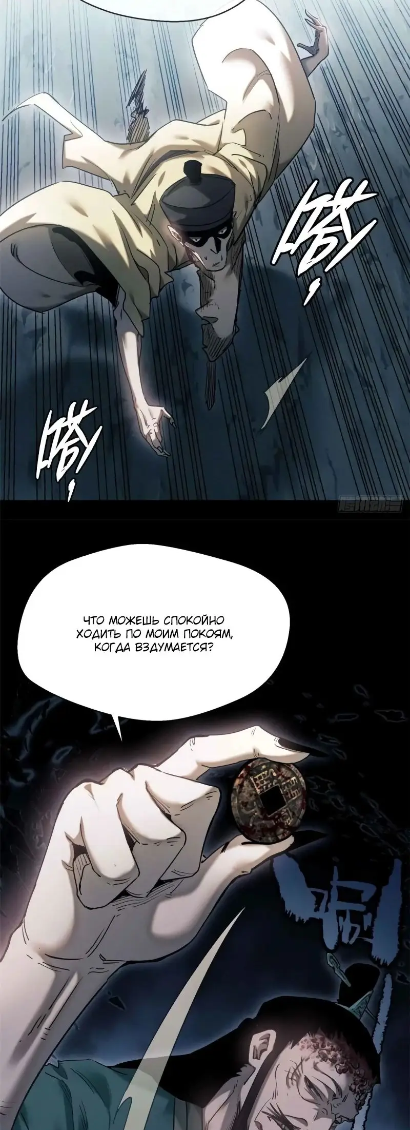 Страница 17 главы 19 манги Путь удивительного небожителя / The Path of Weird Immortals