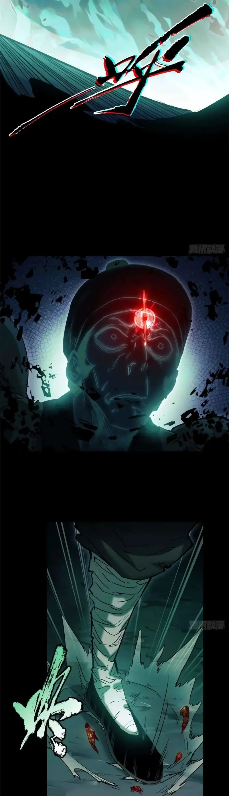 Страница 20 главы 19 манги Путь удивительного небожителя / The Path of Weird Immortals