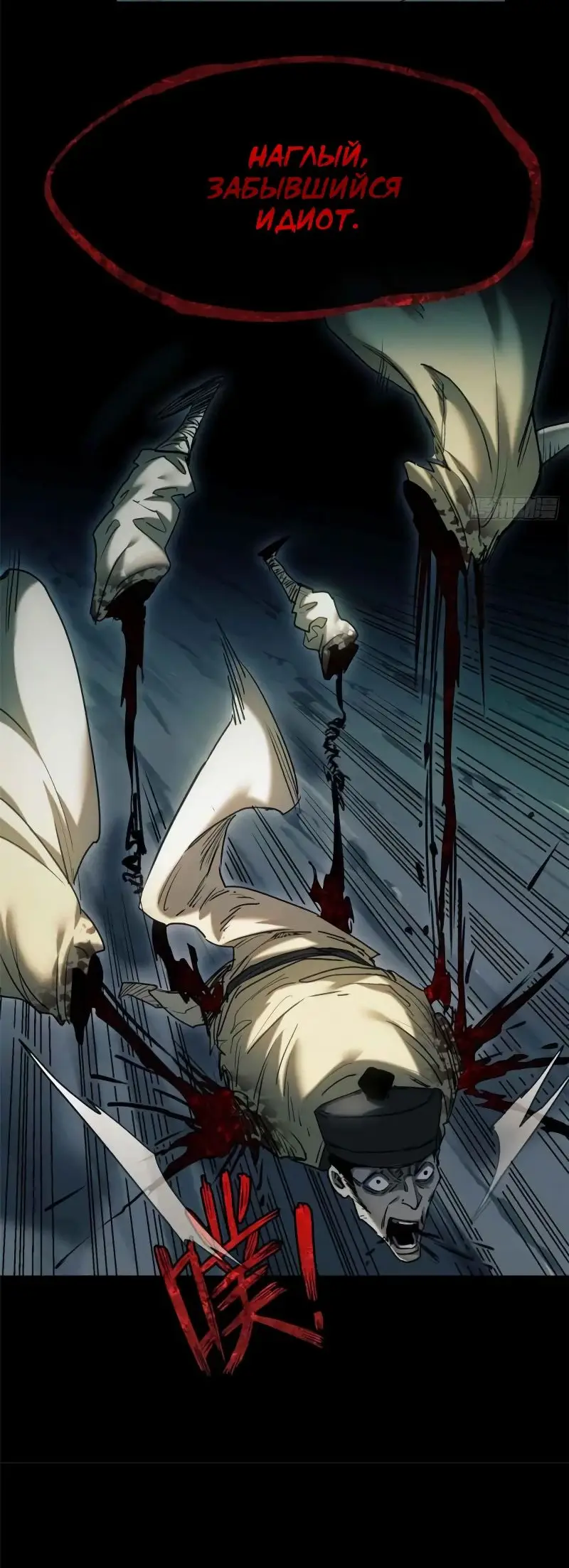 Страница 21 главы 19 манги Путь удивительного небожителя / The Path of Weird Immortals