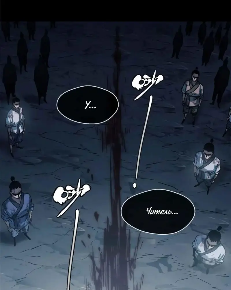 Страница 22 главы 19 манги Путь удивительного небожителя / The Path of Weird Immortals