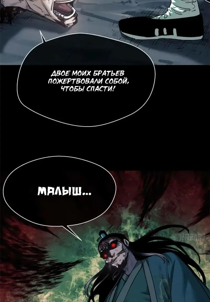 Страница 25 главы 19 манги Путь удивительного небожителя / The Path of Weird Immortals