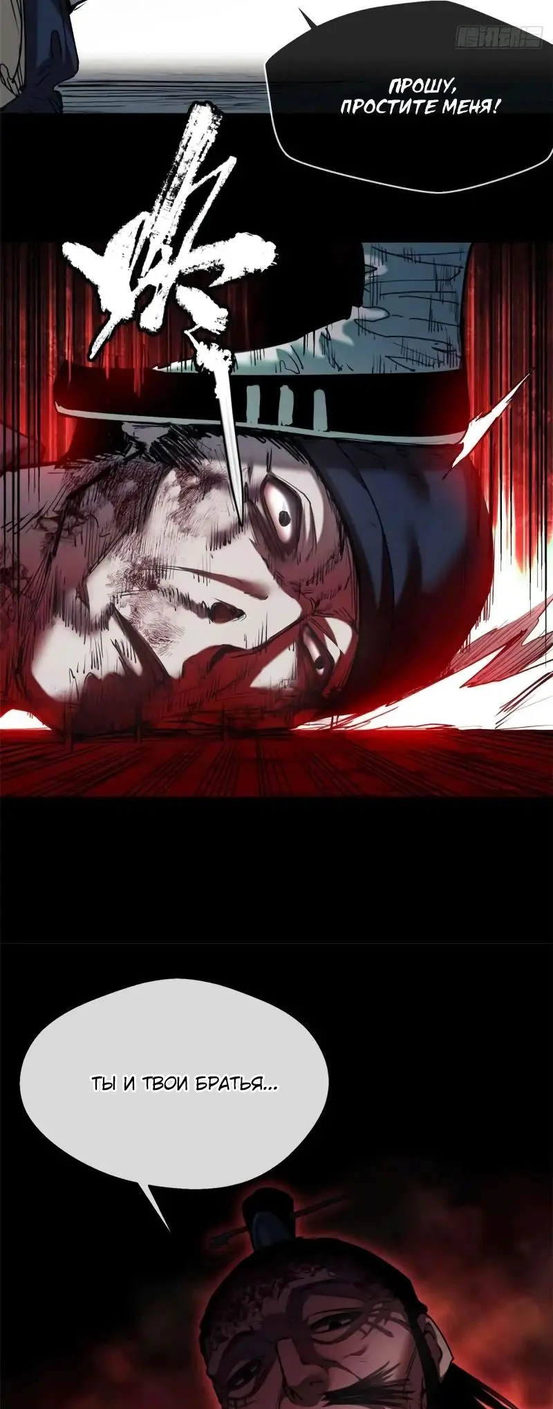 Страница 27 главы 19 манги Путь удивительного небожителя / The Path of Weird Immortals