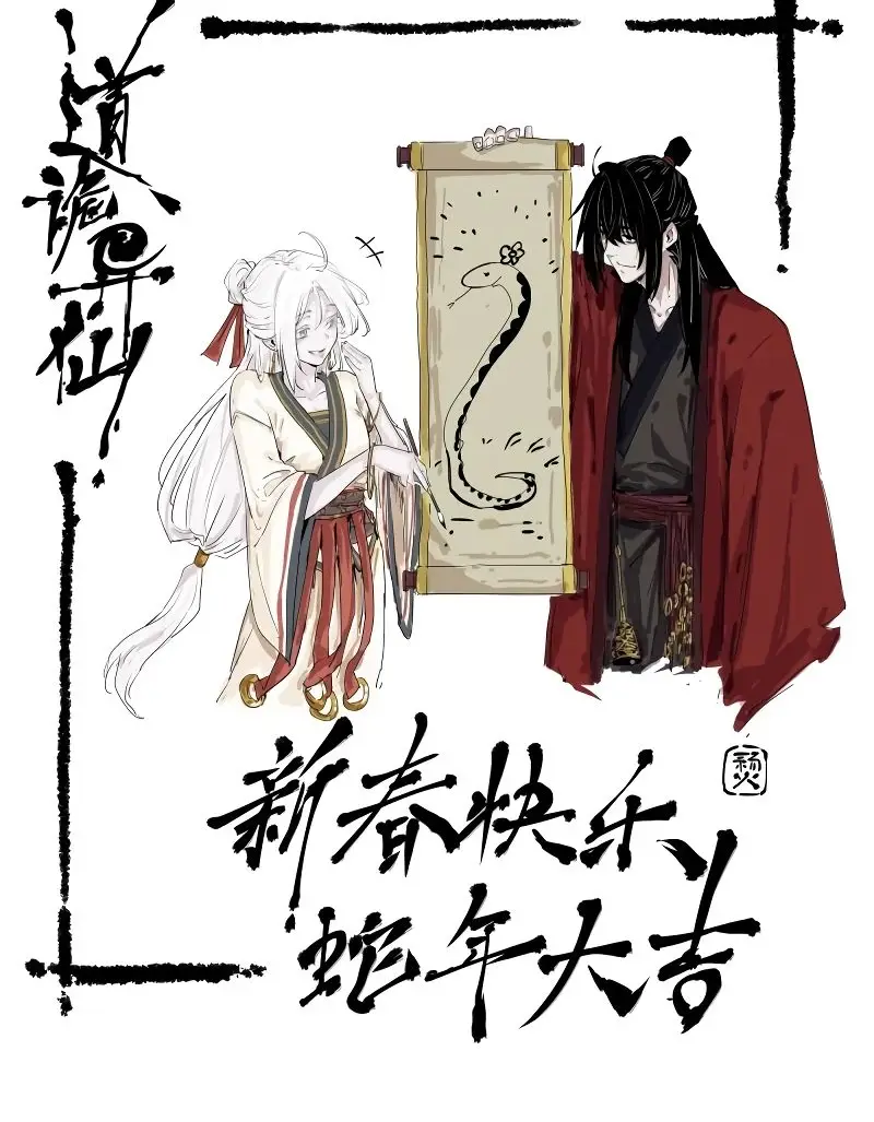 Страница 32 главы 19 манги Путь удивительного небожителя / The Path of Weird Immortals