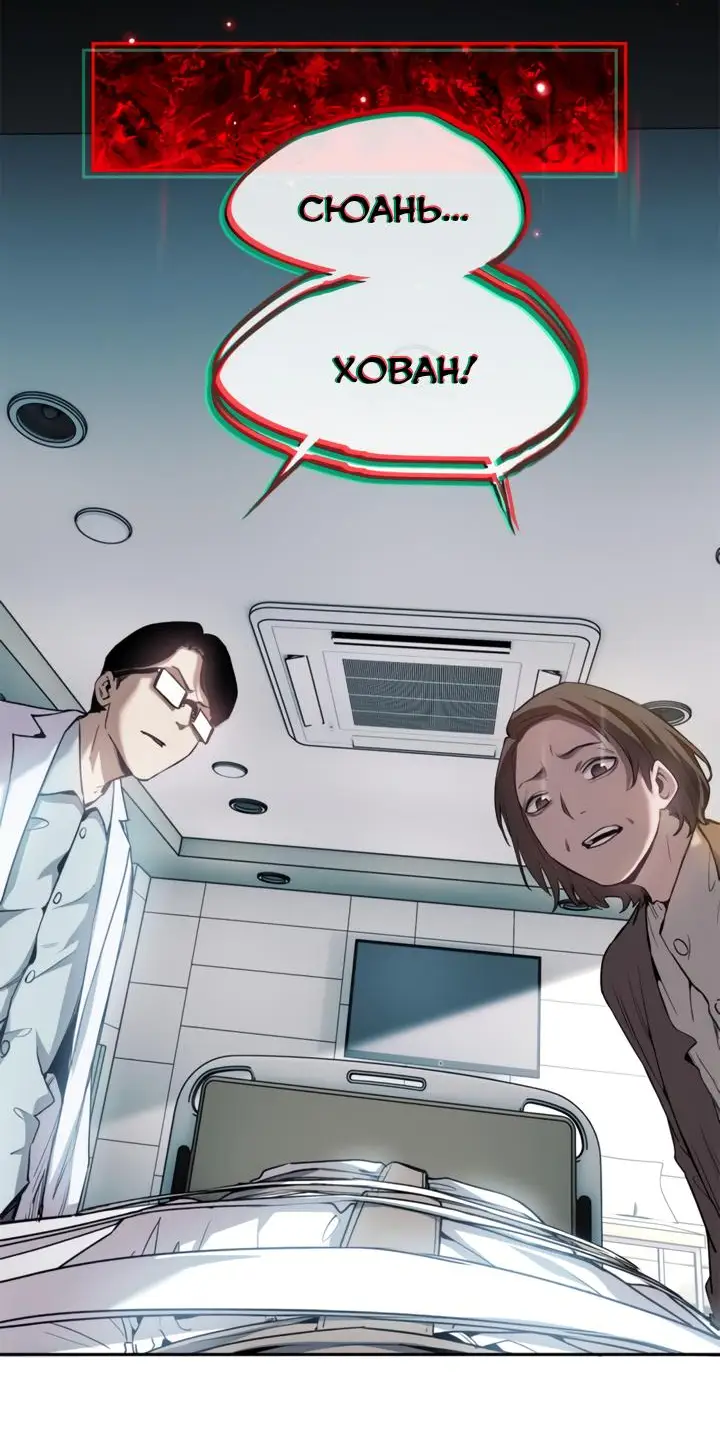 Страница 4 главы 10 манги Путь удивительного небожителя / The Path of Weird Immortals