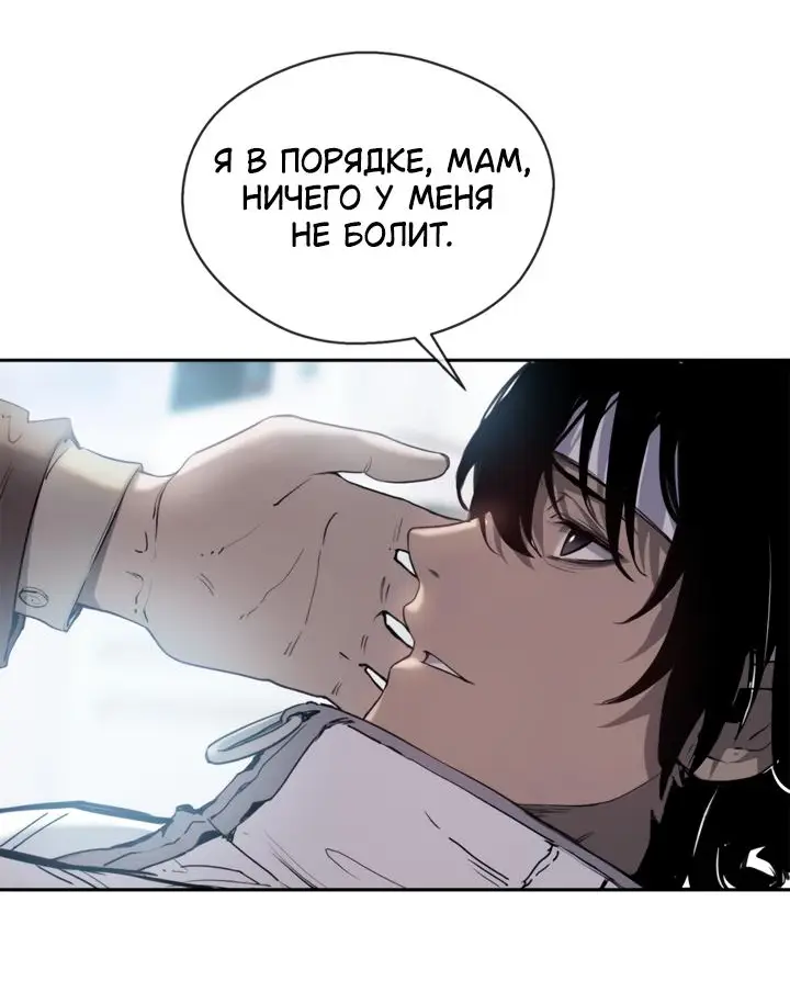 Страница 6 главы 10 манги Путь удивительного небожителя / The Path of Weird Immortals