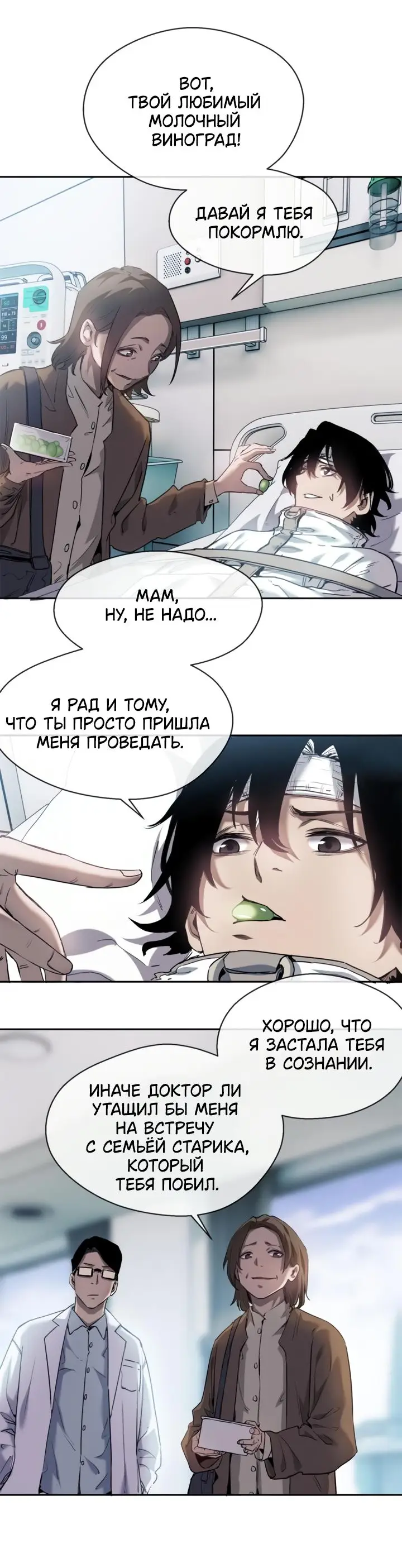 Страница 8 главы 10 манги Путь удивительного небожителя / The Path of Weird Immortals