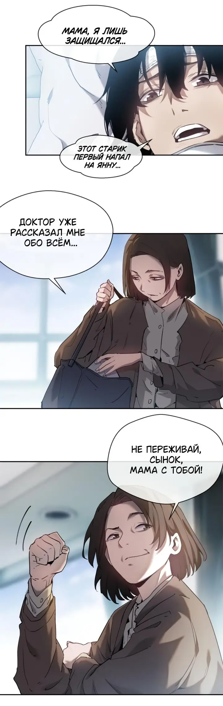 Страница 10 главы 10 манги Путь удивительного небожителя / The Path of Weird Immortals