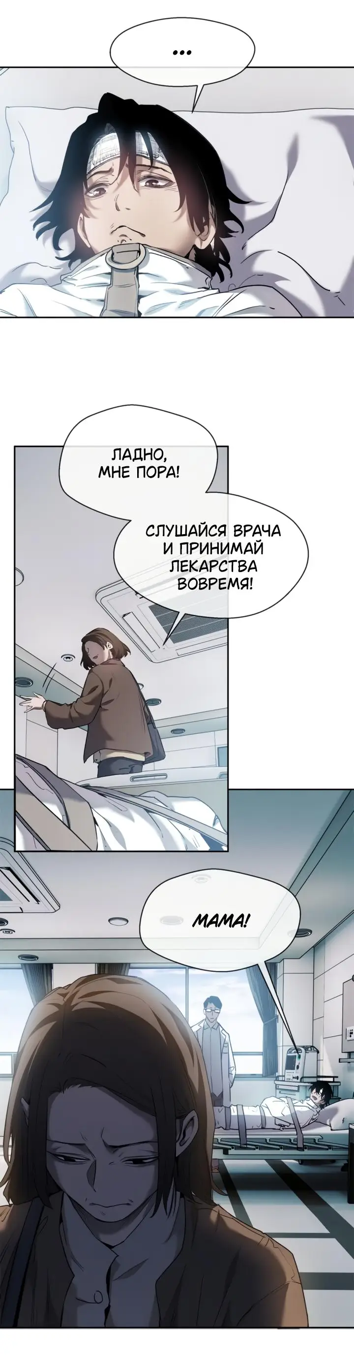 Страница 11 главы 10 манги Путь удивительного небожителя / The Path of Weird Immortals