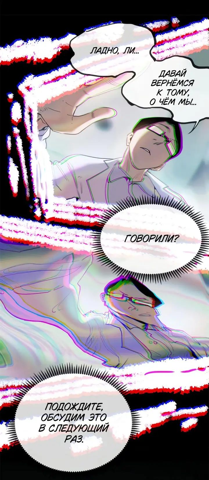 Страница 15 главы 10 манги Путь удивительного небожителя / The Path of Weird Immortals