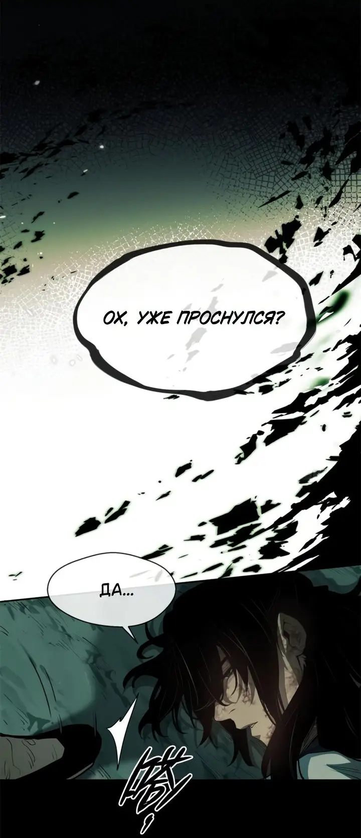 Страница 16 главы 10 манги Путь удивительного небожителя / The Path of Weird Immortals