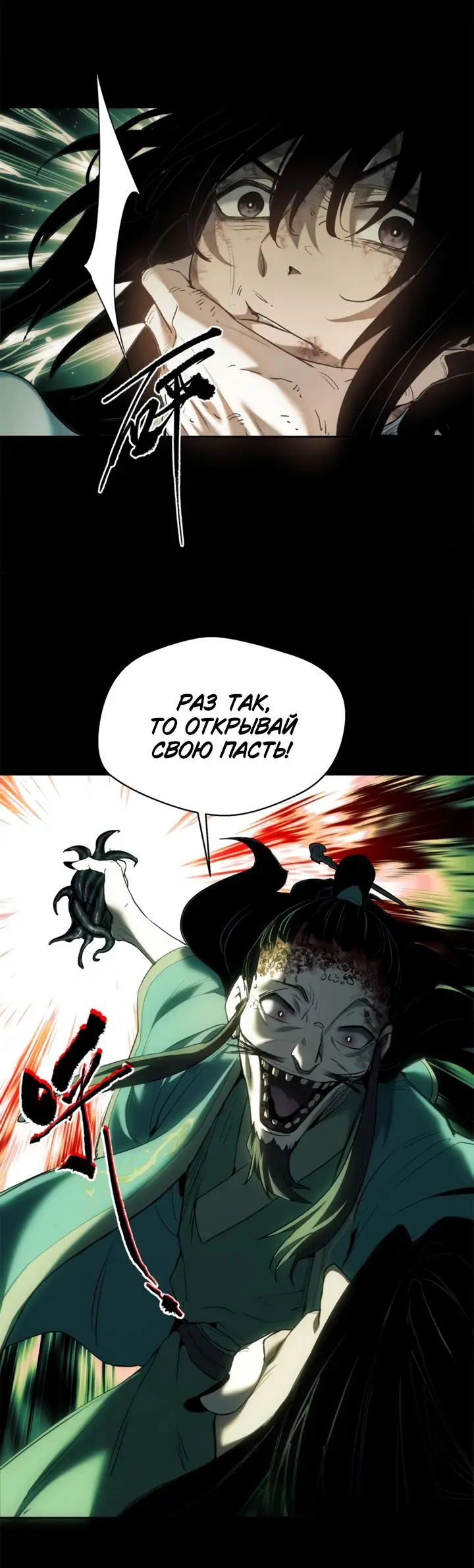 Страница 18 главы 10 манги Путь удивительного небожителя / The Path of Weird Immortals