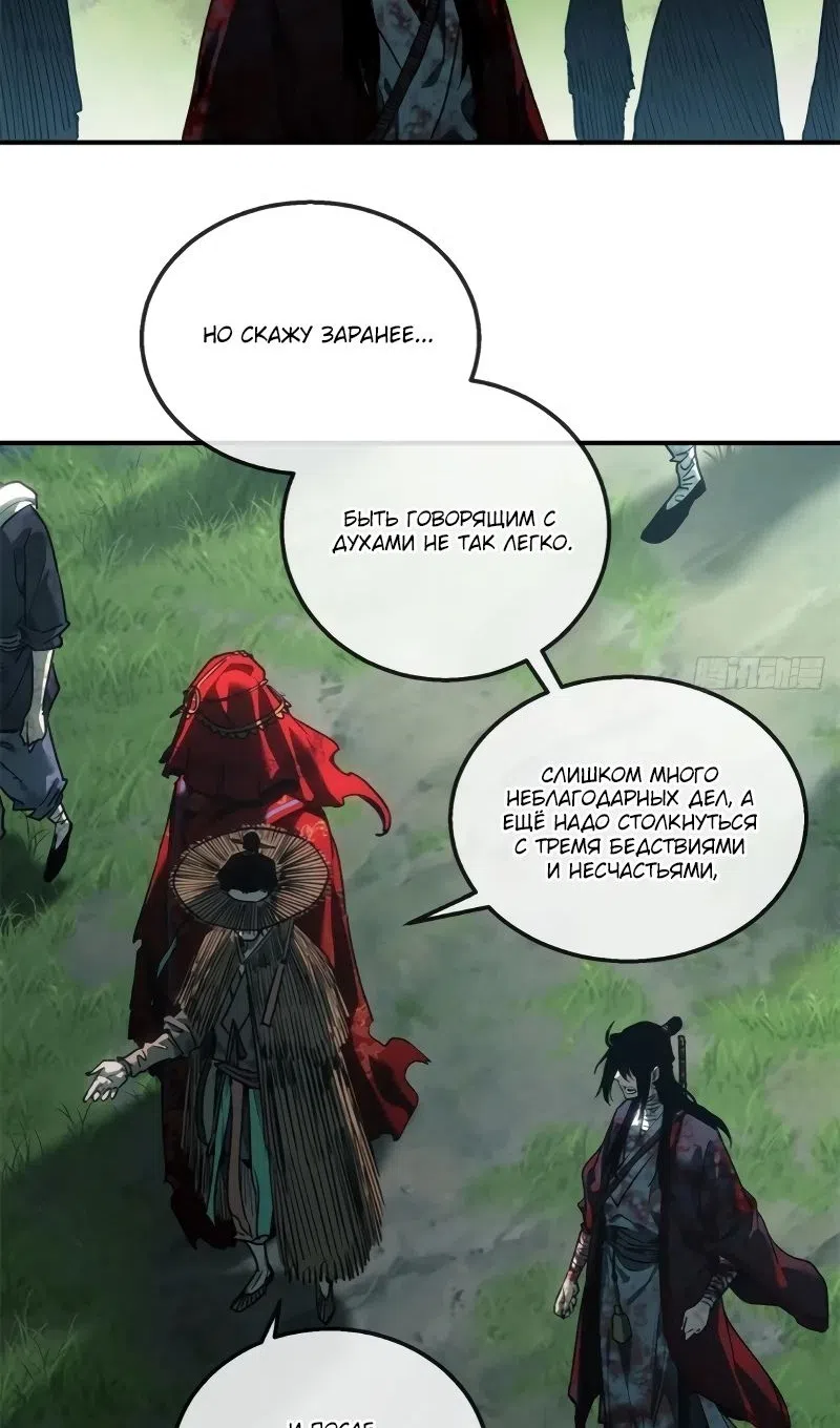 Страница 6 главы 55 манги Путь удивительного небожителя / The Path of Weird Immortals