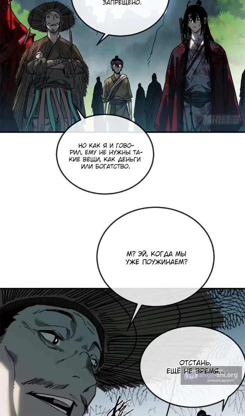 Страница 9 главы 55 манги Путь удивительного небожителя / The Path of Weird Immortals