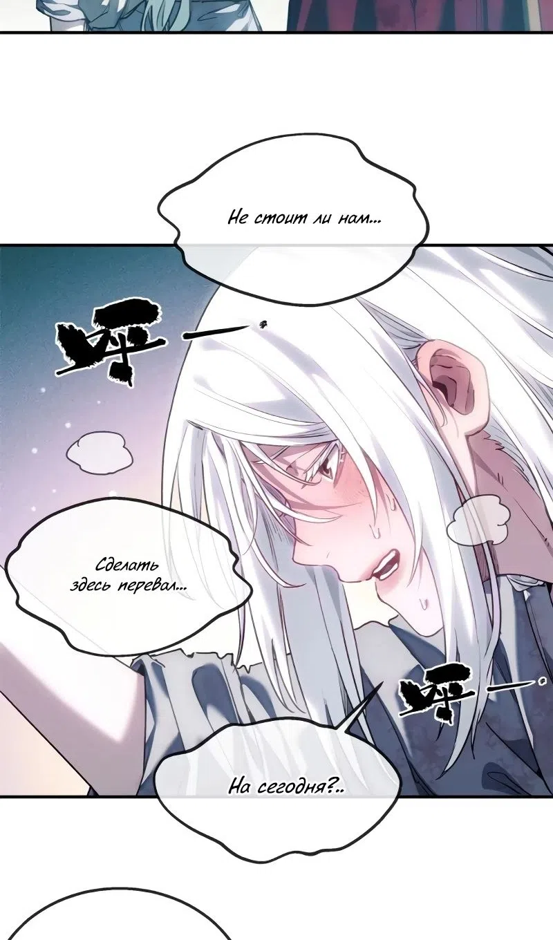Страница 12 главы 55 манги Путь удивительного небожителя / The Path of Weird Immortals