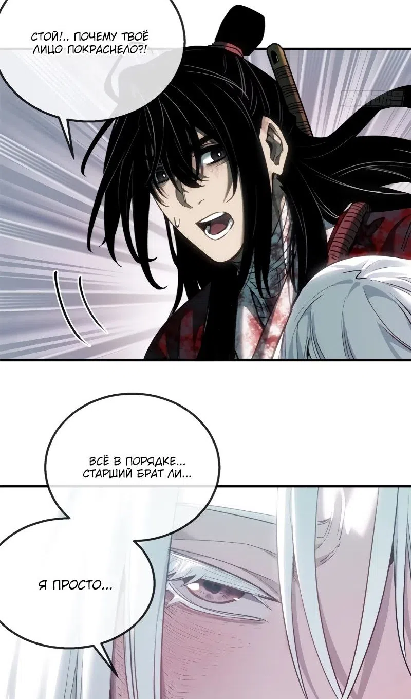 Страница 13 главы 55 манги Путь удивительного небожителя / The Path of Weird Immortals