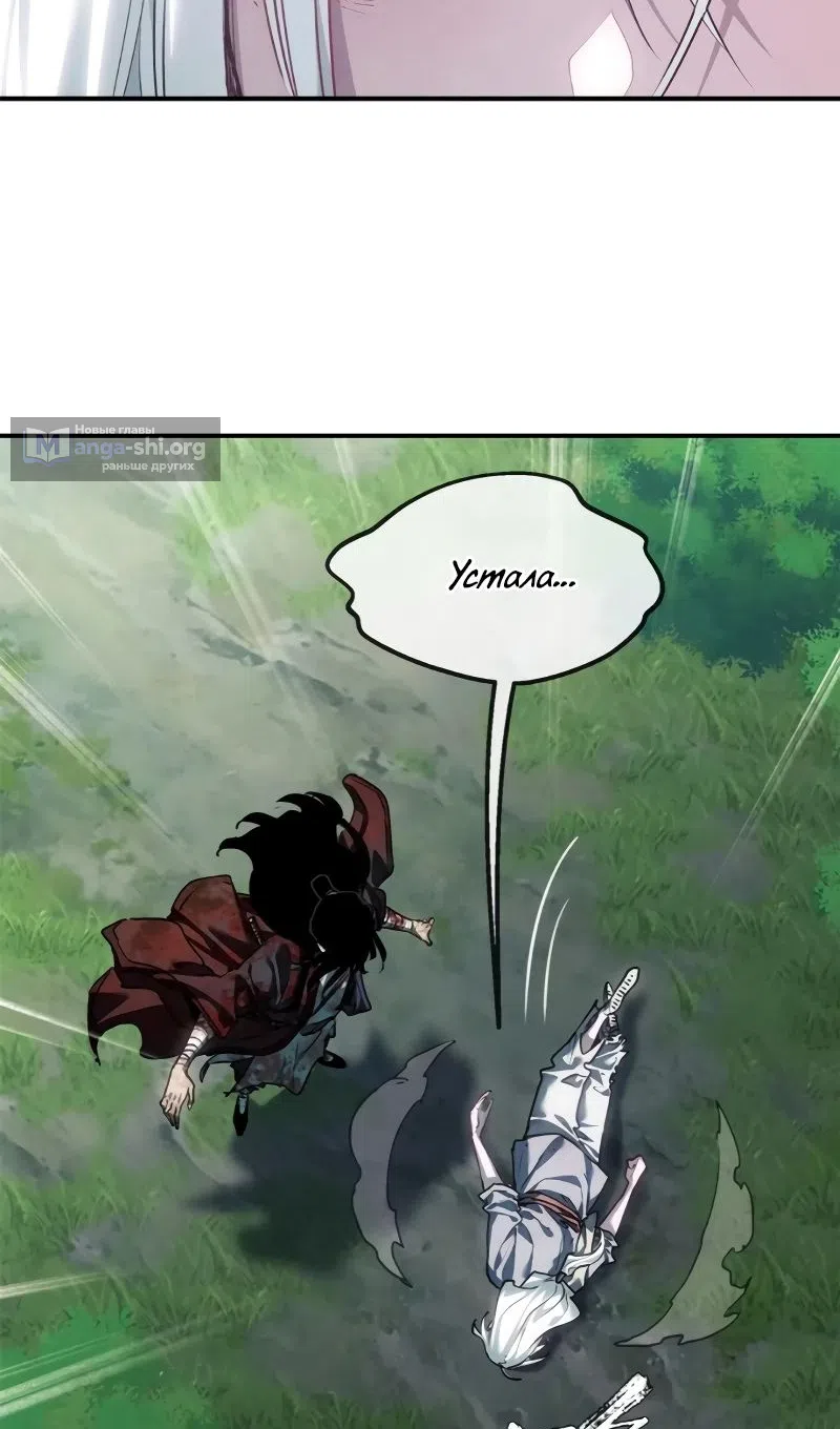 Страница 14 главы 55 манги Путь удивительного небожителя / The Path of Weird Immortals
