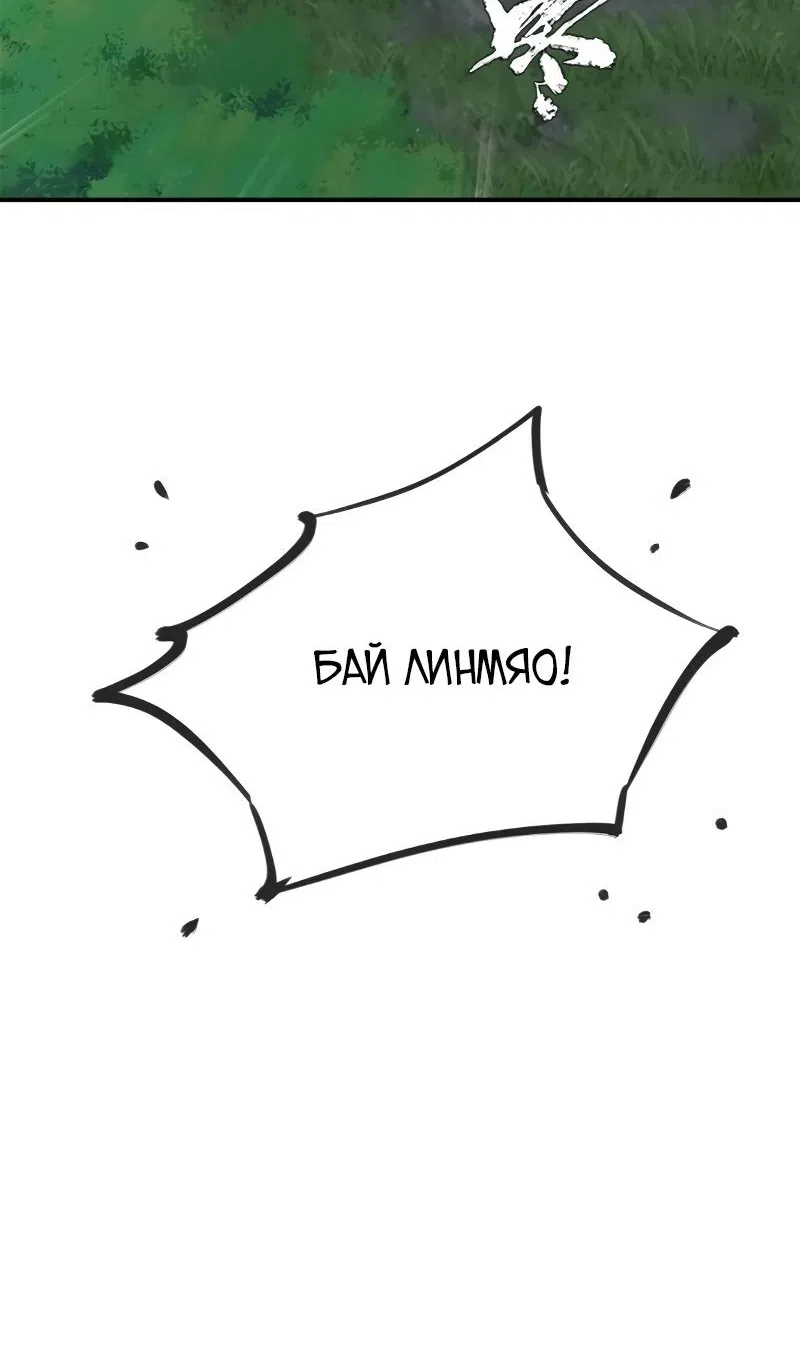 Страница 15 главы 55 манги Путь удивительного небожителя / The Path of Weird Immortals
