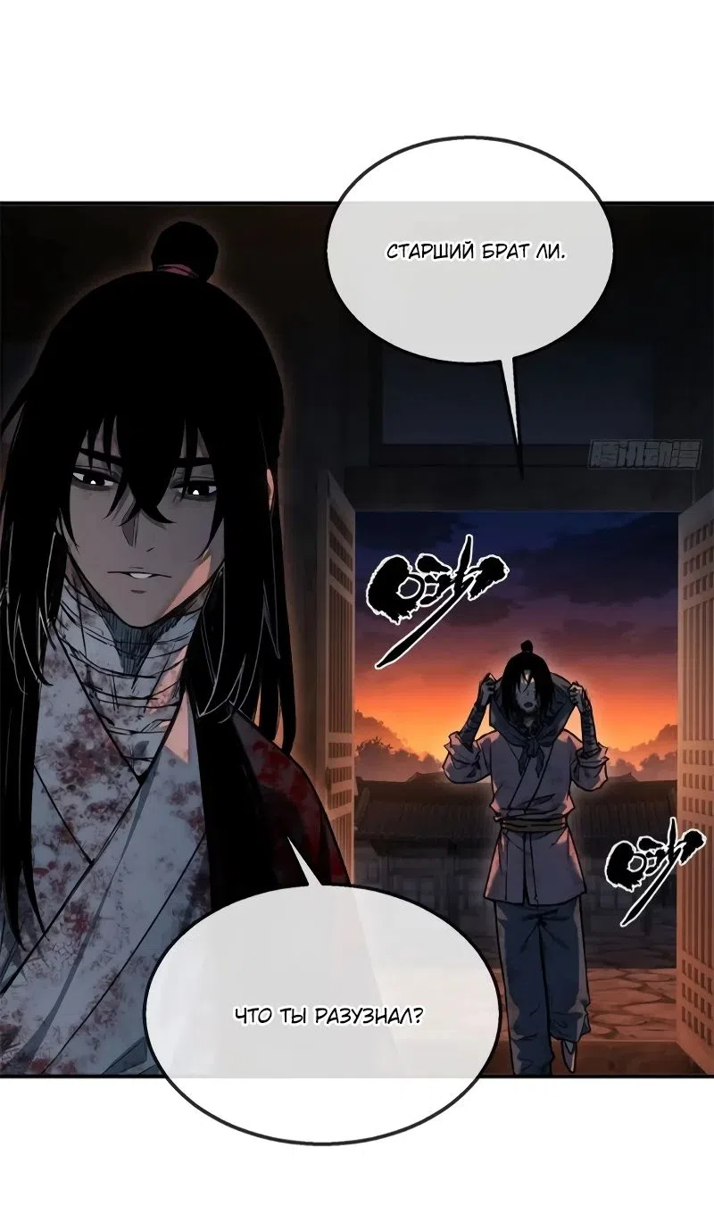 Страница 20 главы 55 манги Путь удивительного небожителя / The Path of Weird Immortals