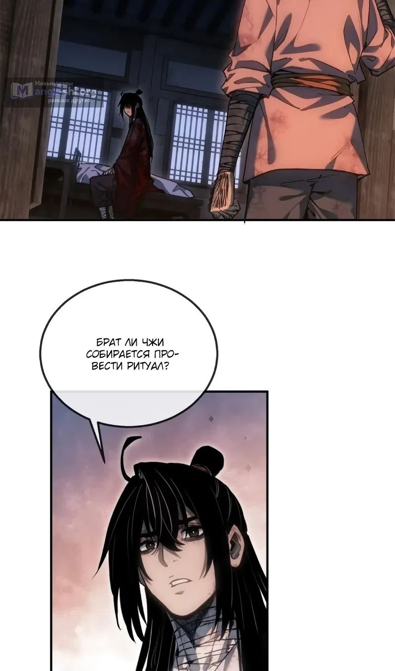 Страница 23 главы 55 манги Путь удивительного небожителя / The Path of Weird Immortals