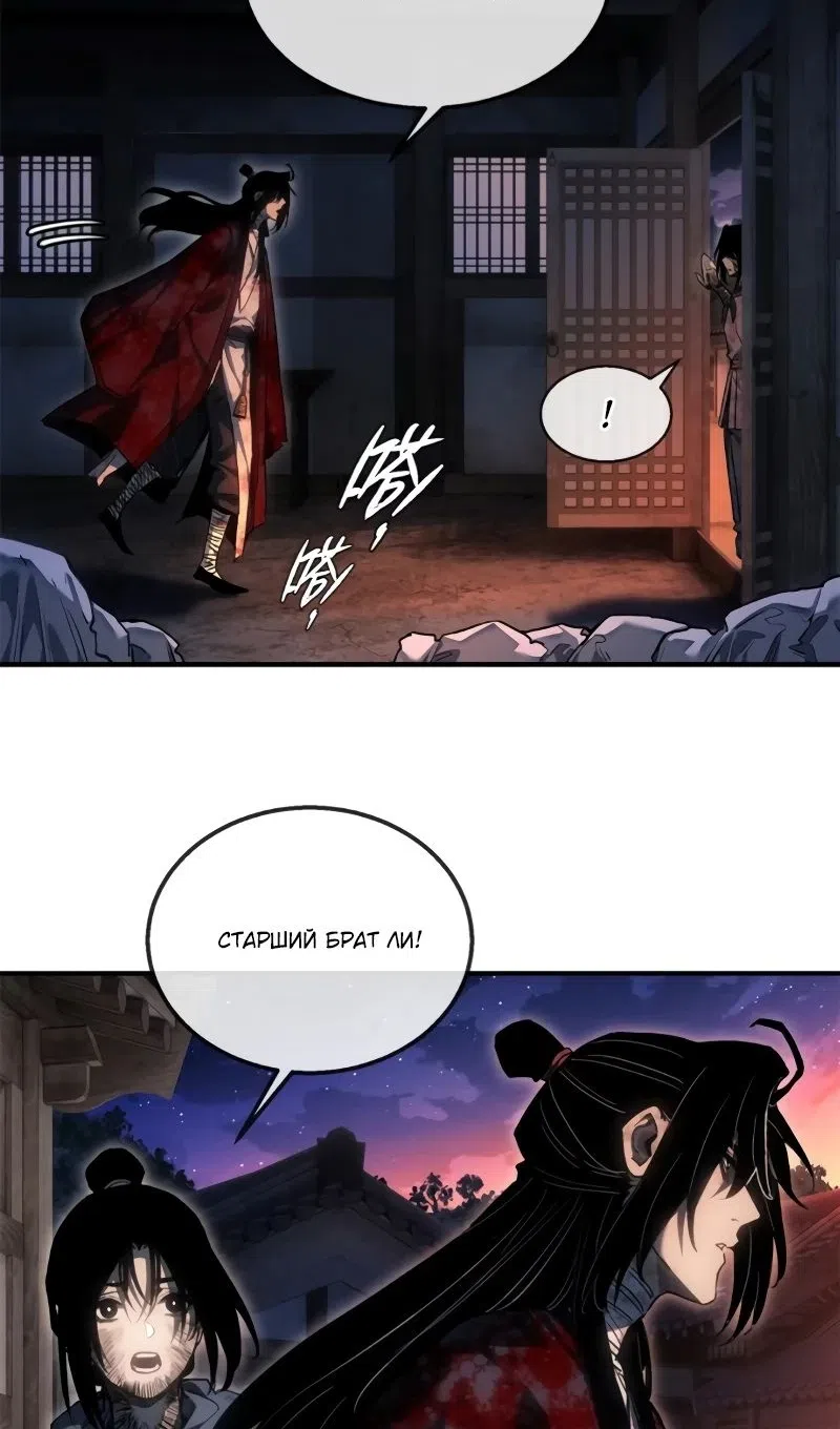 Страница 25 главы 55 манги Путь удивительного небожителя / The Path of Weird Immortals